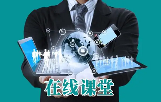 网上校园